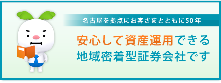 ゆたか証券の強み