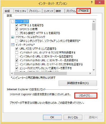 ブラウザの設定方法｜取引について｜ゆたかネット