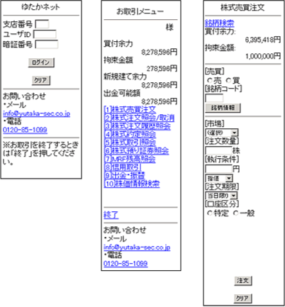 画面のイメージ