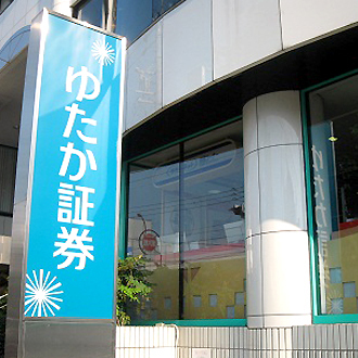 御器所支店