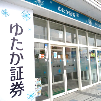 鳴海支店